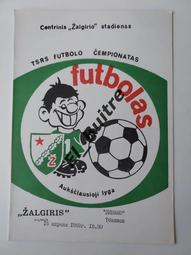 1989. Жальгирис (Вильнюс) - Динамо (Тбилиси). Чемпионат СССР.