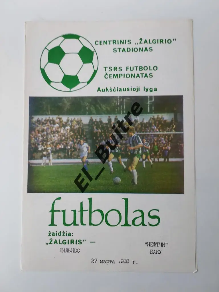 1988. Жальгирис (Вильнюс) - Нефтчи (Баку). Чемпионат СССР.