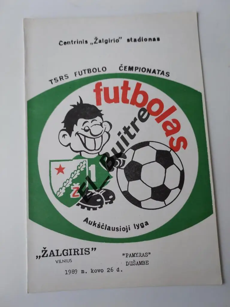 1989. Жальгирис (Вильнюс) - Памир (Душанбе). Чемпионат СССР.