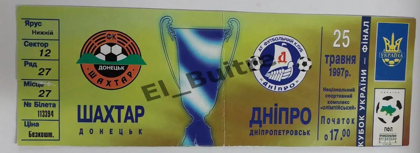 25.05.1997. Билет Днепр (Днепропетровск) - Шахтер (Донецк). Кубок Украины. Финал