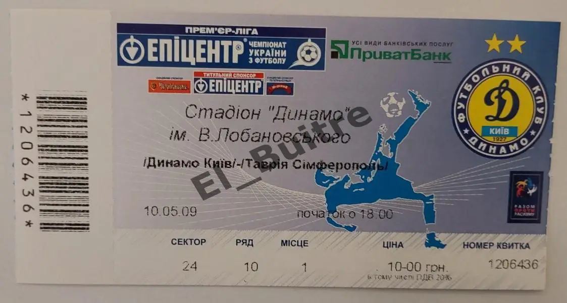 10.05.2009. Динамо (Киев) - Таврия (Симферополь). Билет. Чемп. Украины 2008/09.