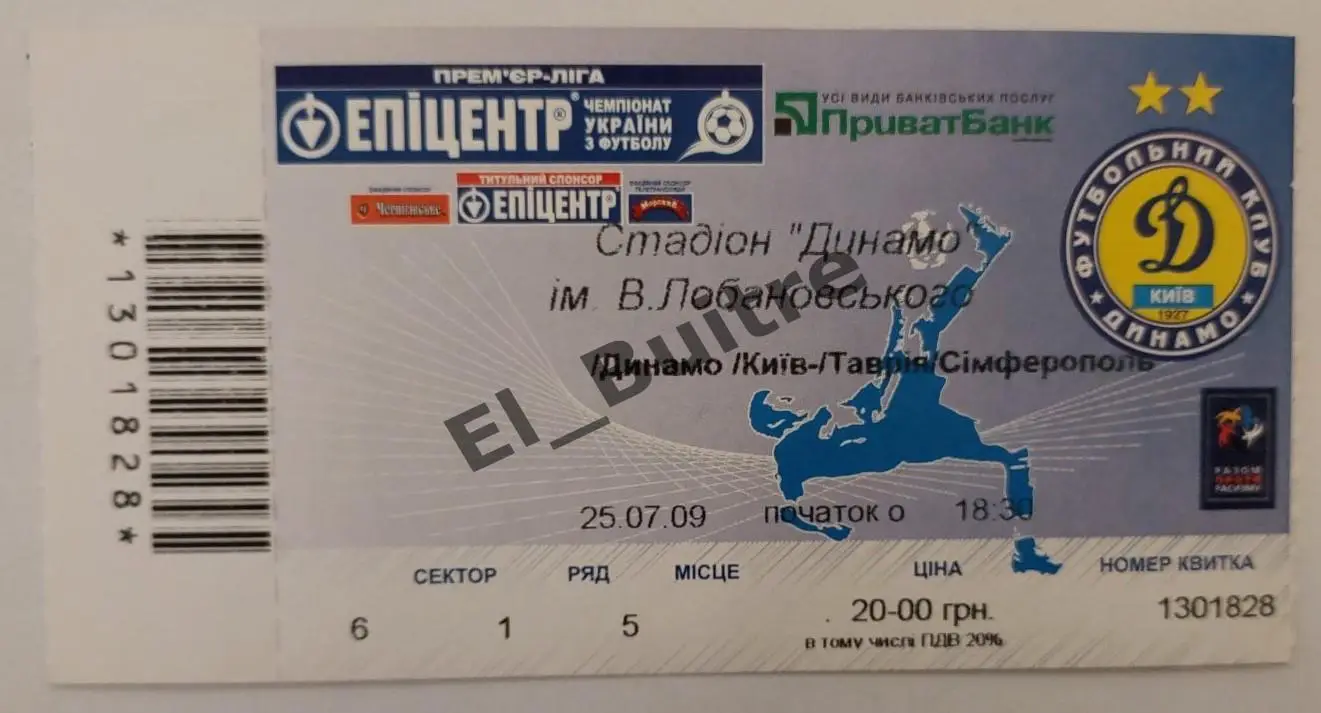 25.07.2009. Динамо (Киев) - Таврия (Симферополь). Билет. Чемп. Украины 2009/10.