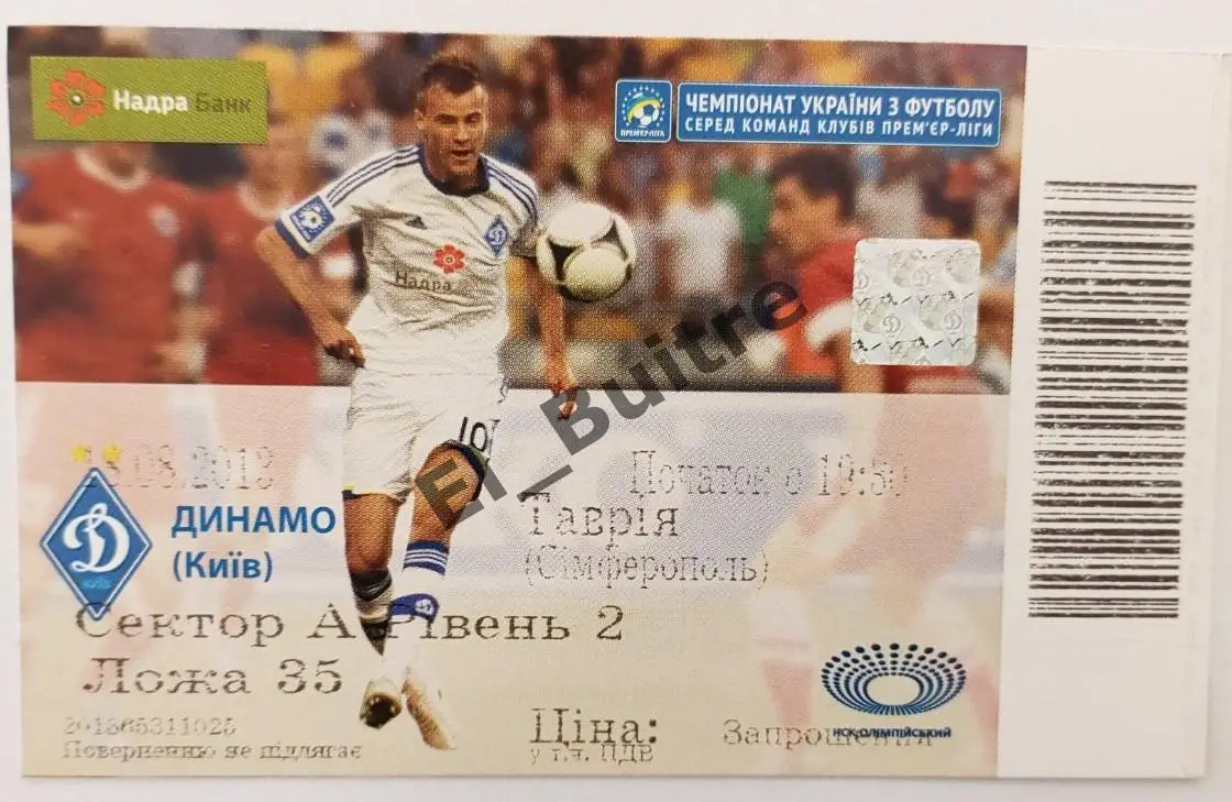 18.08.2013. Динамо (Киев) - Таврия (Симферополь). Билет. Чемп. Украины 2013/14.
