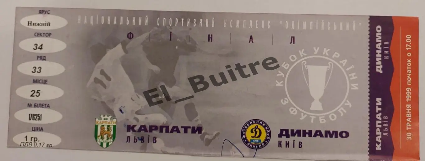 30.05.1999. Динамо (Киев) - Карпаты (Львов). Билет. Финал. Кубок Украины 1998/99