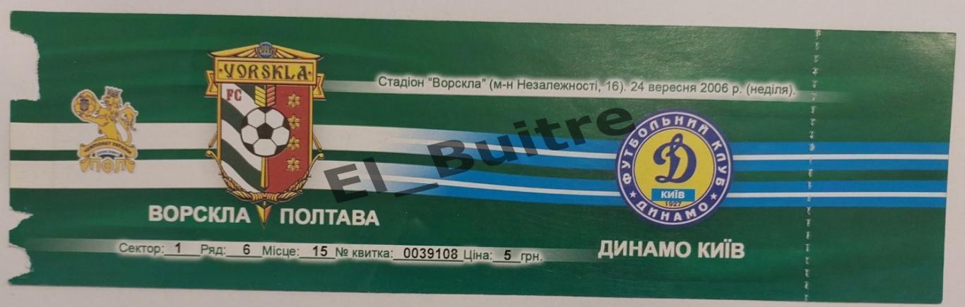 24.09.2006. Ворскла (Полтава) - Динамо (Киев). Билет. Чемп. Украины 2006/07.