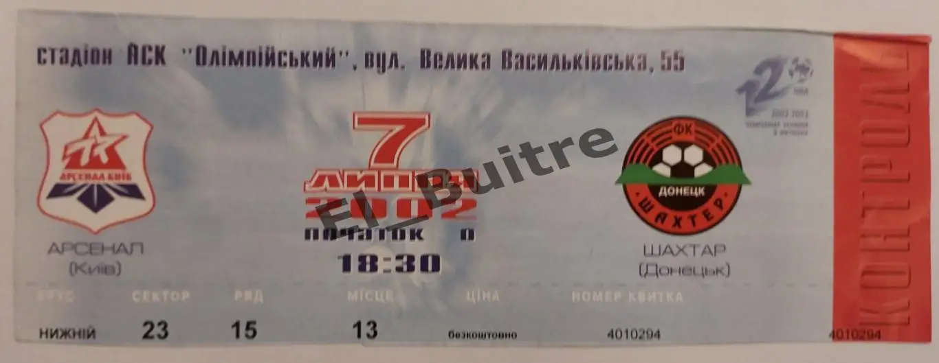 07.07.2002. Арсенал (Киев) - Шахтер (Донецк). Билет. Чемпионат Украины 2002/03.