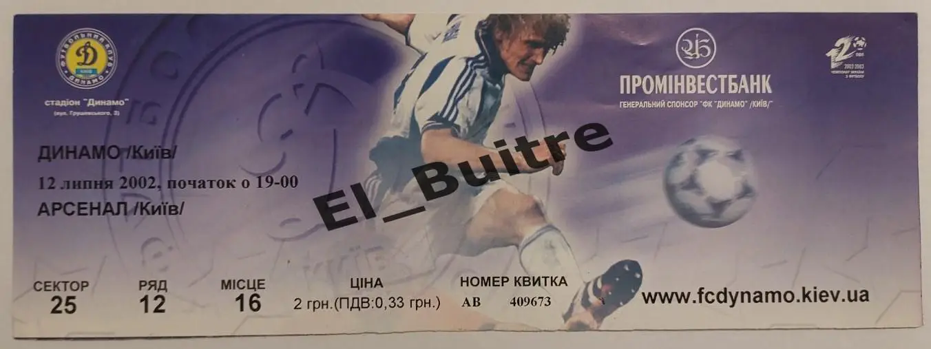 12.07.2002. Динамо (Киев) - Арсенал (Киев). Билет. Чемпионат Украины 2002/03.
