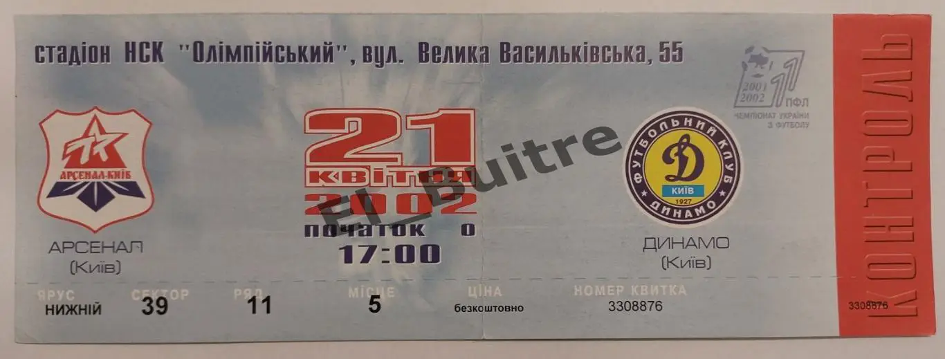 21.04.2002. Арсенал (Киев) - Динамо (Киев). Билет. Чемпионат Украины 2001/02.