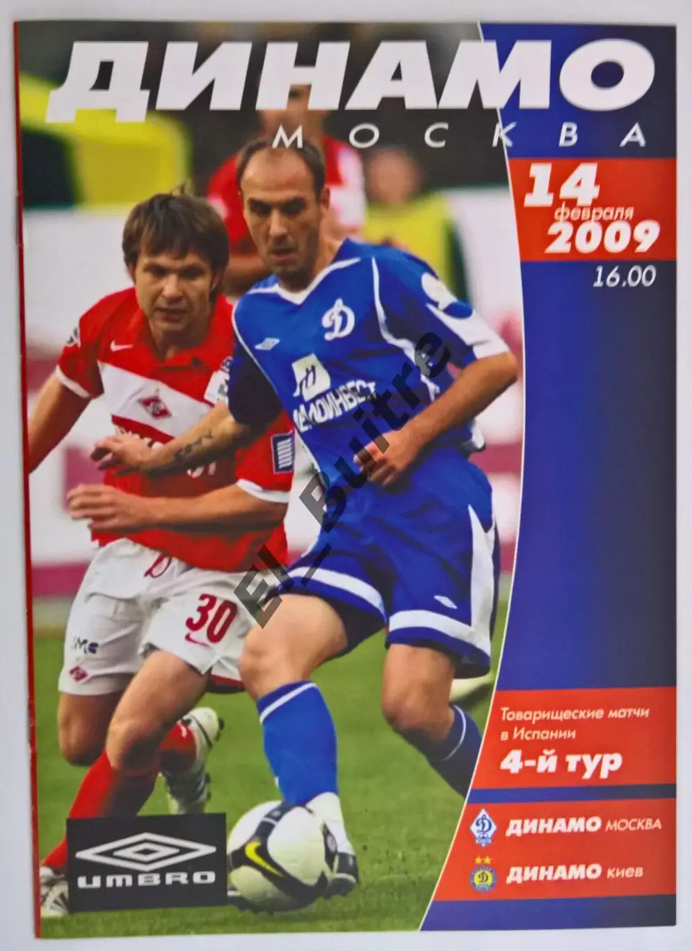 14.02.2009. Динамо (Киев) - динамо (москва). Товарищеский матч. Марбелья.