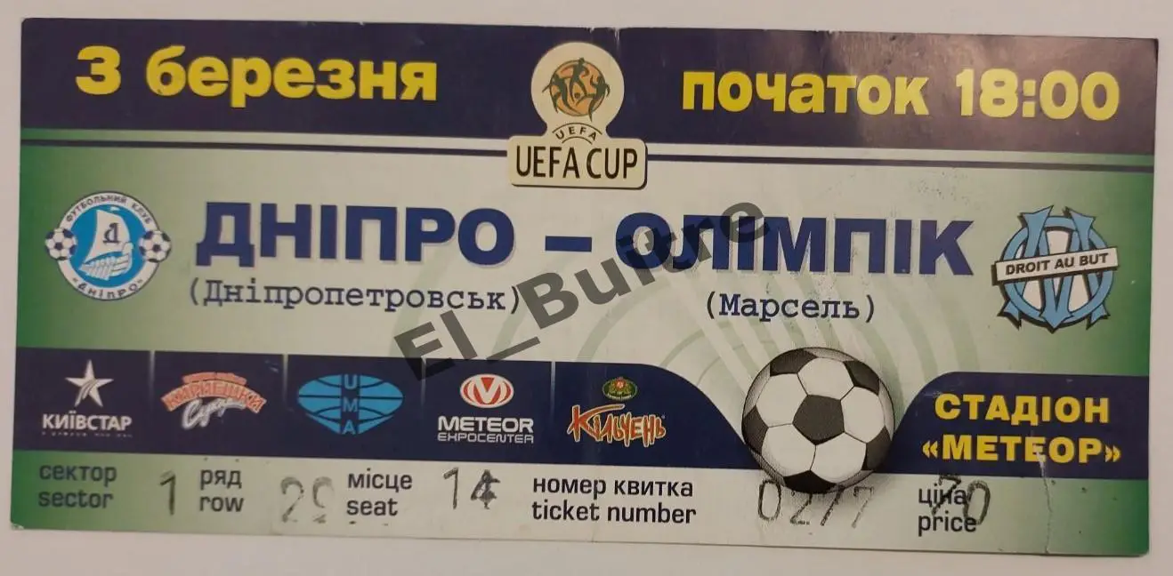 03.03.2004. Билет. Днепр (Днепропетровск) - Олимпик (Марсель). Кубок УЕФА.