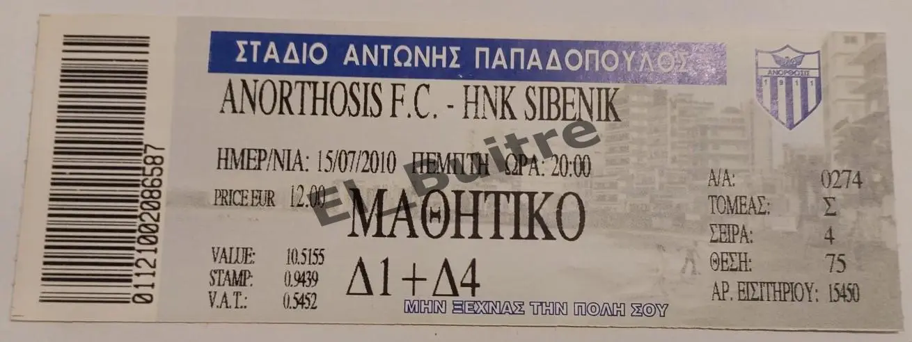 15.07.2010. Билет. Анартосис (Кипр) - Шибеник (Хорватия). Лига Европы.