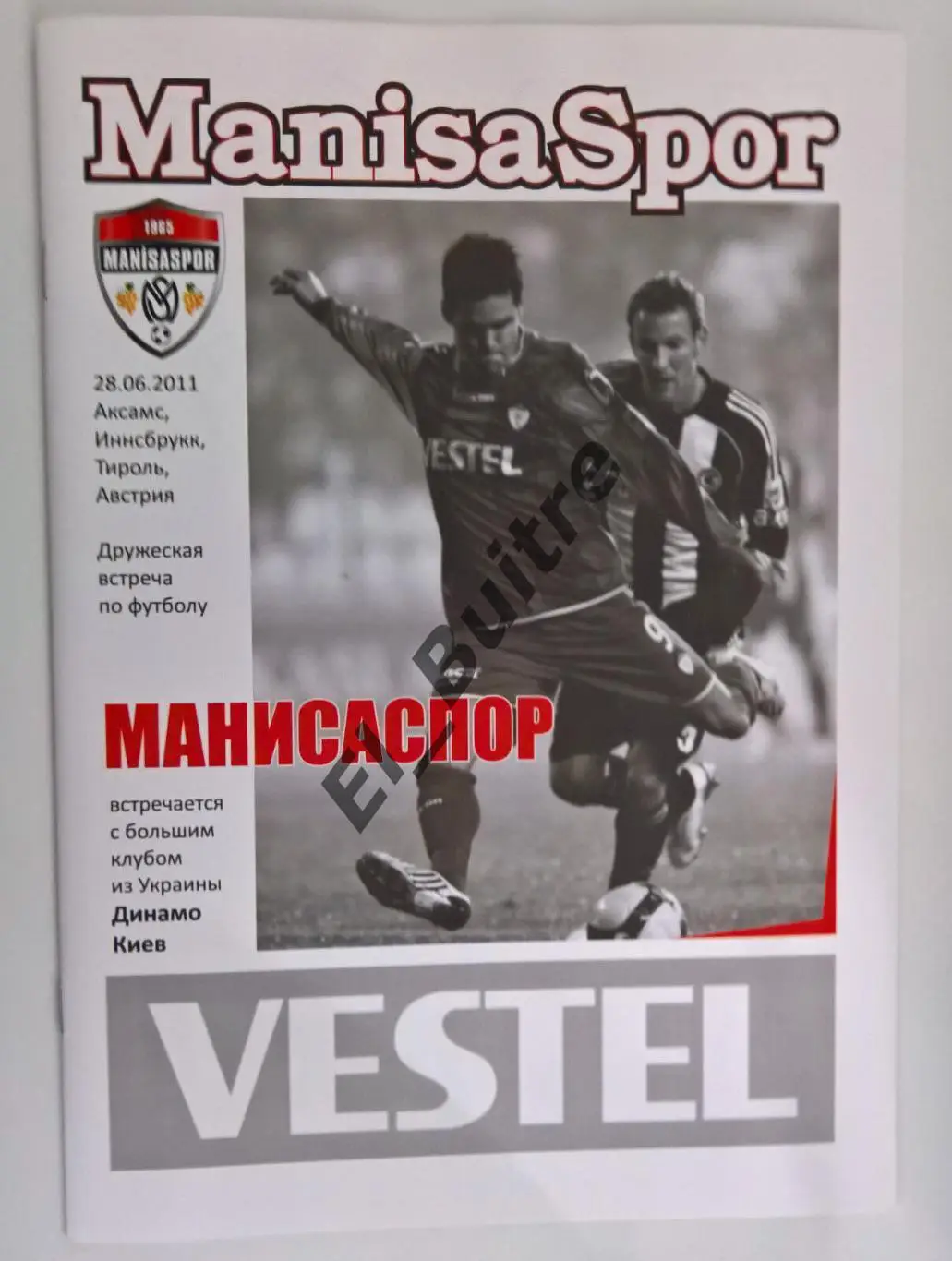 28.06.2011. Динамо (Киев) - Манисаспор. Товарищеский матч. Аксамс (Автрия).