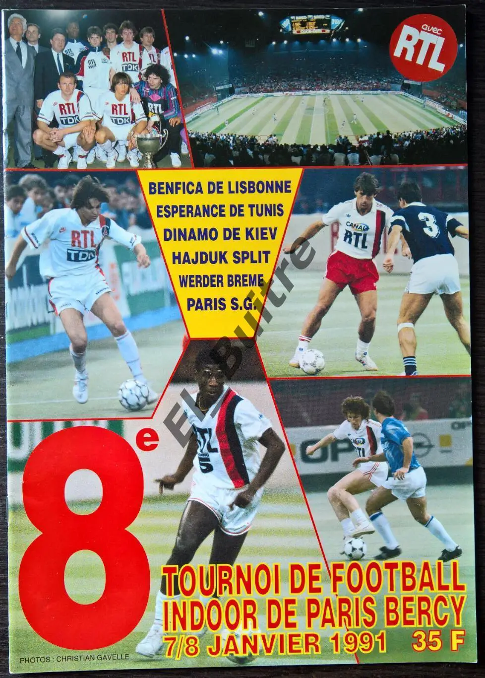 Турнир. Париж. 7-8.01.1991. Динамо (Киев), ПСЖ, Бенфика, Хайдук, Вердер и др.