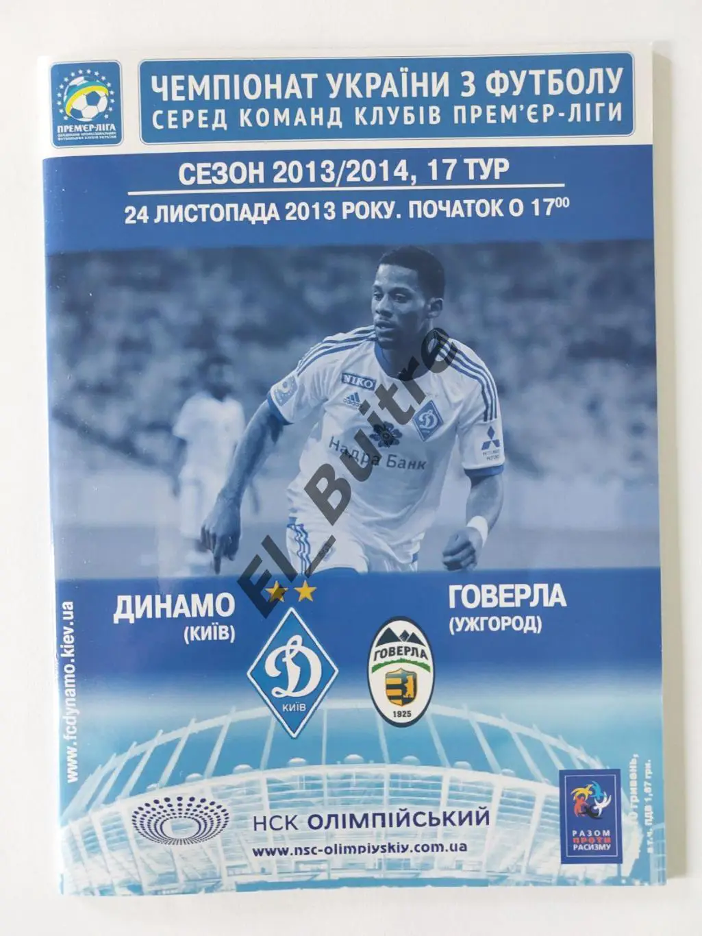 24.11.2013. Динамо (Киев) - Говерла (Ужгород). Чемпионат Украины 2013/14.