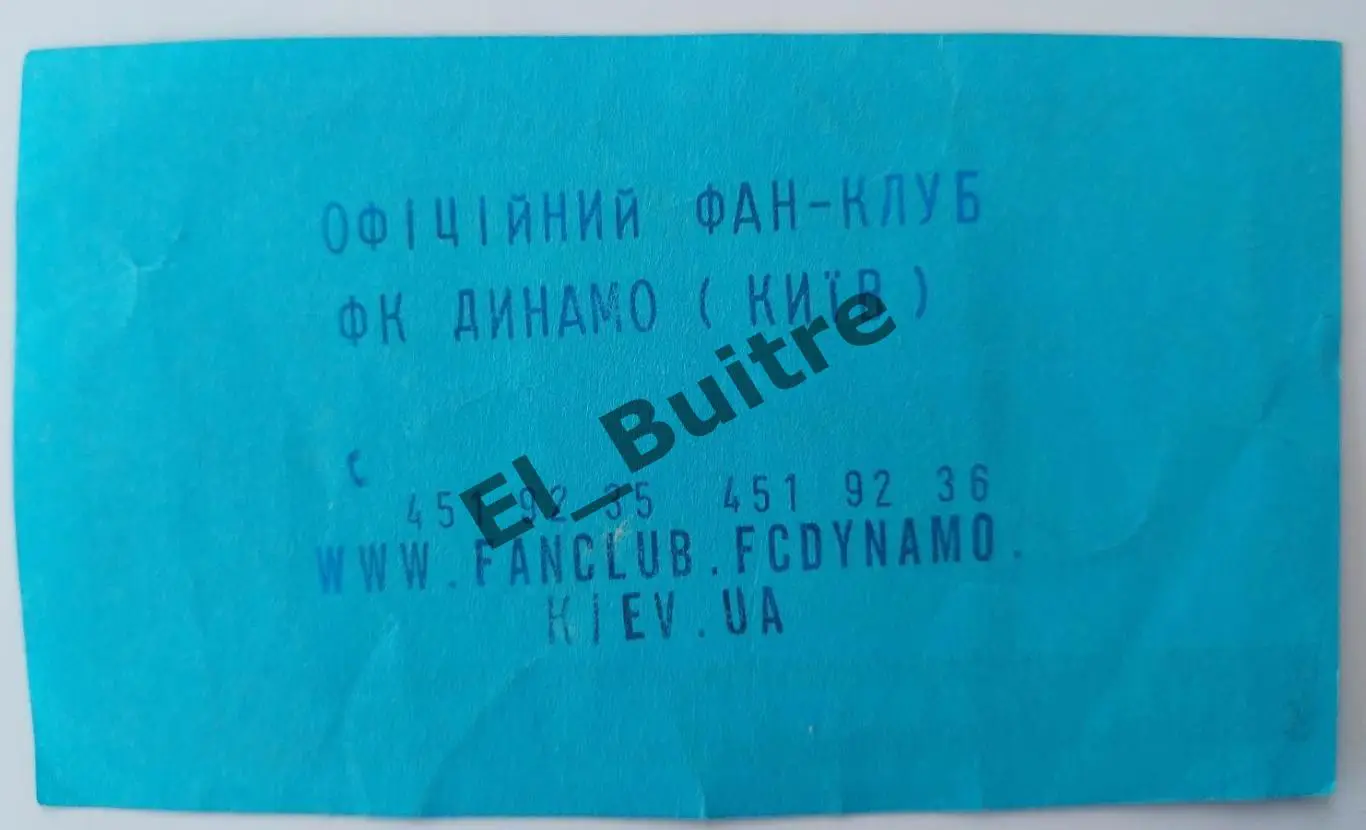 17.03.2007. Билет-приглашение. Динамо Киев - Заря Луганск. Чемп. Украины 2006/7. 1