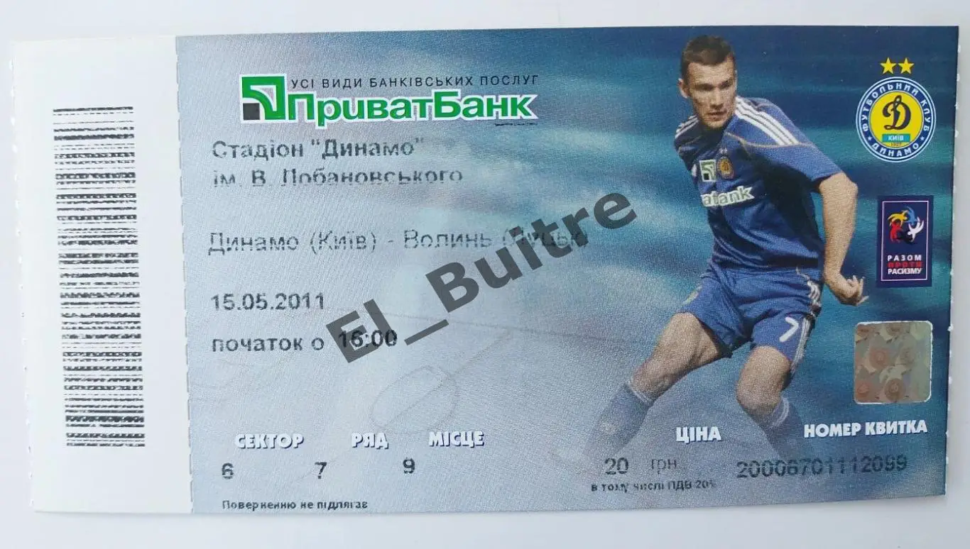 15.05.2011. Билет. Динамо (Киев) - Волынь (Луцк). Чемпионат Украины 2010/11.