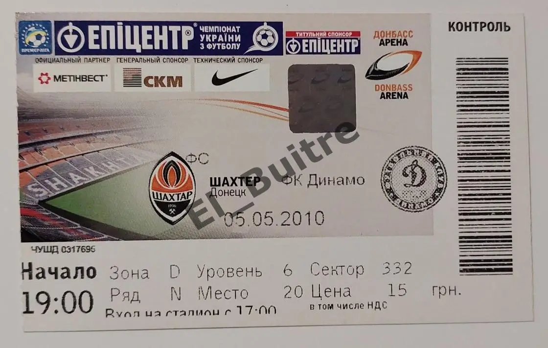 05.05.2010. Билет. Шахтер Донецк - Динамо Киев. Чемпионат Украины 2009/10.