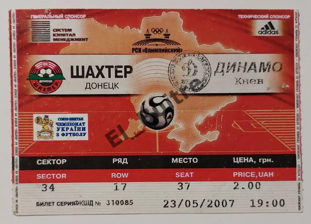 23.05.2007. Билет. Шахтер Донецк - Динамо Киев. Чемпионат Украины 2006/07.
