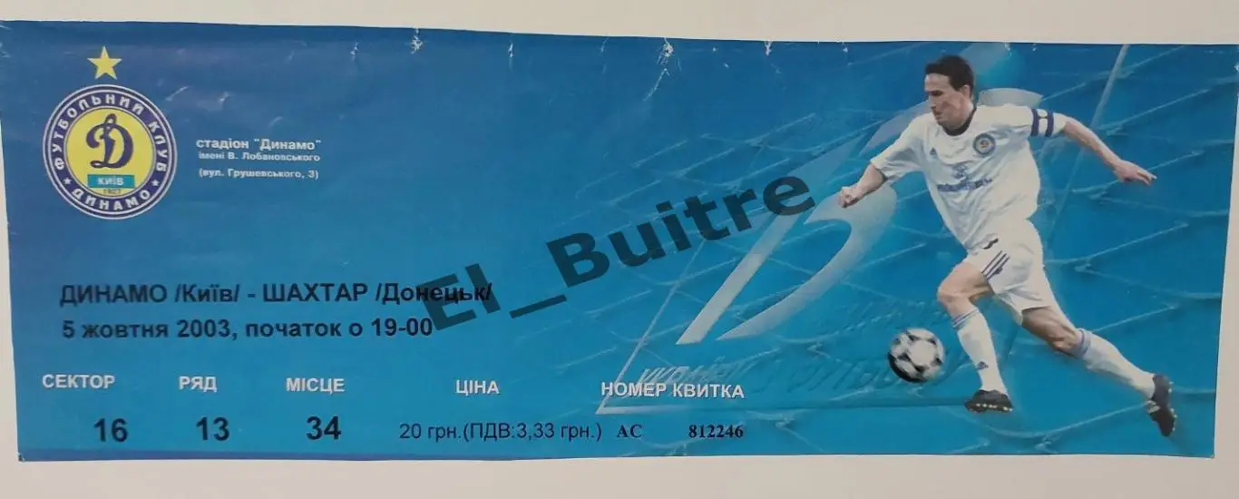 05.10.2003. Билет. Динамо Киев - Шахтер Донецк. Чемпионат Украины 2003/04.