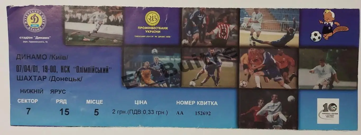 07.04.2001. Билет. Динамо Киев - Шахтер Донецк. Чемпионат Украины 2000/01.