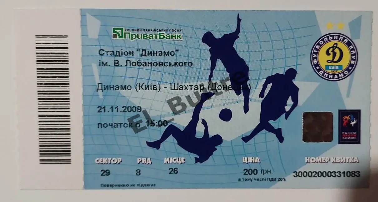 21.11.2009. Билет. Динамо Киев - Шахтер Донецк. Чемпионат Украины 2009/10.