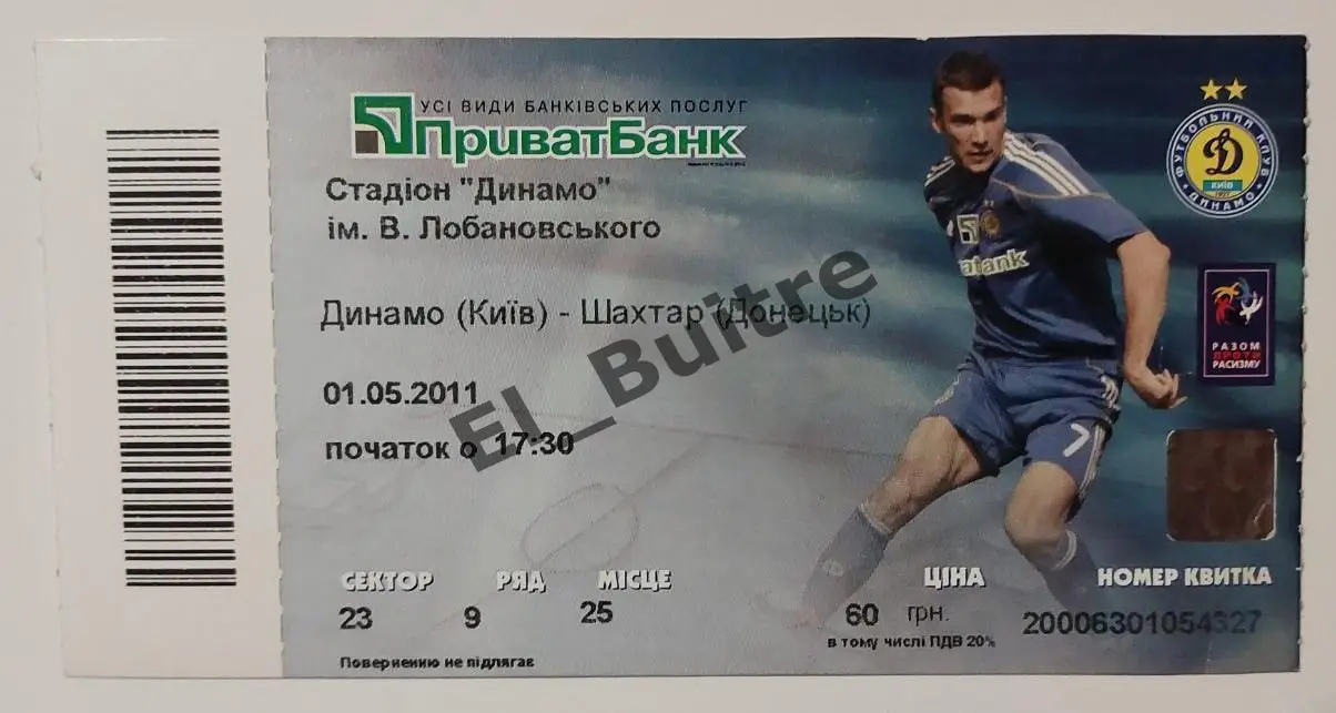 01.05.2011. Билет. Динамо Киев - Шахтер Донецк. Чемпионат Украины 2010/11.