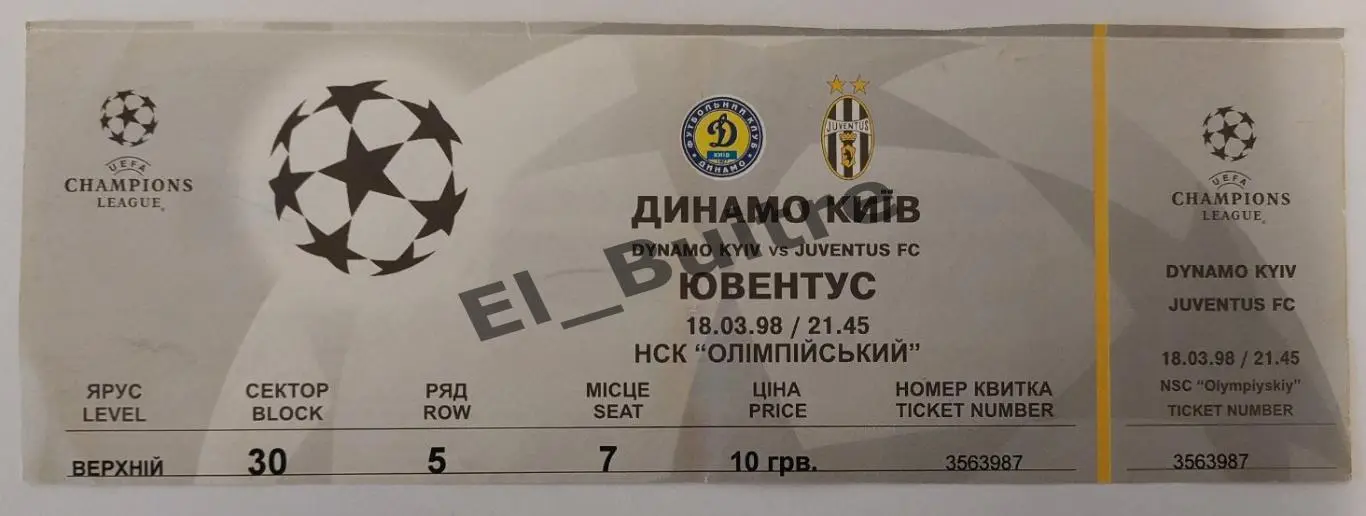 18.03.1998. Билет. Динамо (Киев) - Ювентус (Италия). Лига Чемпионов.