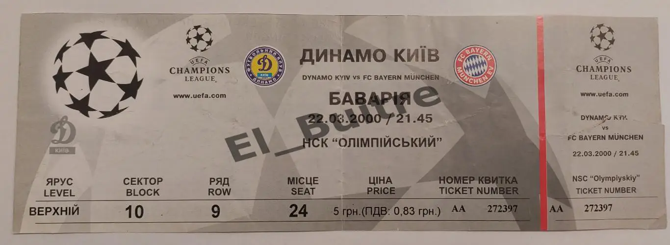 22.03.2000. Билет. Динамо (Киев) - Байерн (Мюнхен, Германия). Лига Чемпионов.