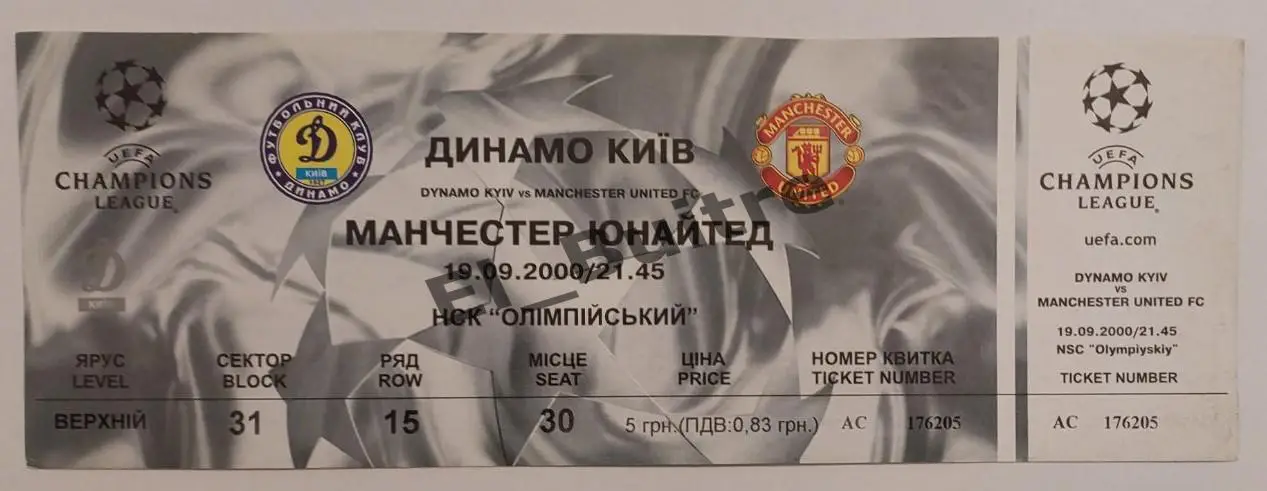 19.09.2000. Билет. Динамо (Киев) - Манчестер Юнайтед (Англия). Лига Чемпионов.