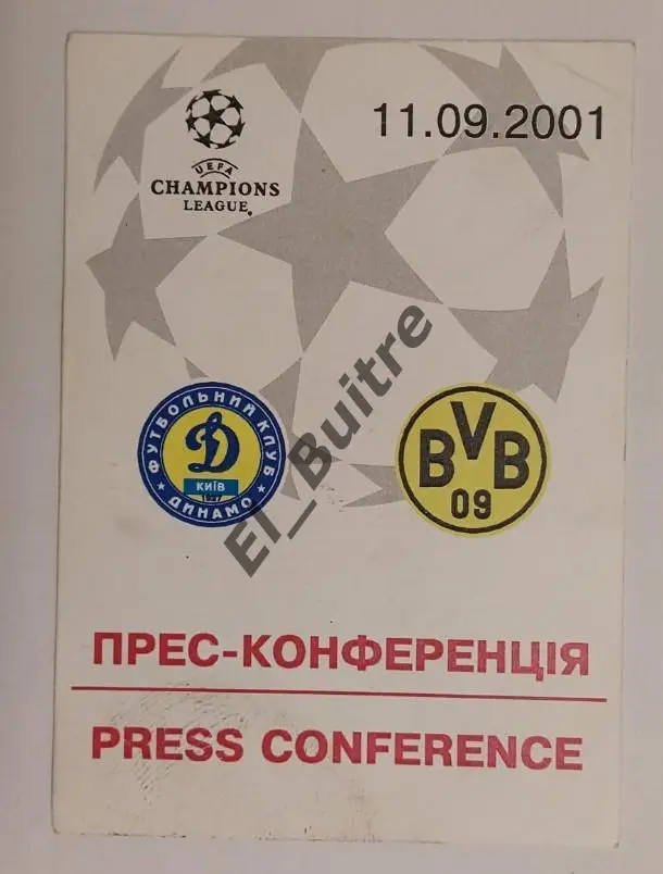 11.09.2001. Билет-пресса. Динамо (Киев) - Боруссия (Дортмунд). Лига Чемпионов.