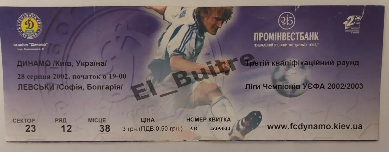 28.08.2002. Билет. Динамо (Киев) - Левски (София, Болгария). Лига Чемпионов.