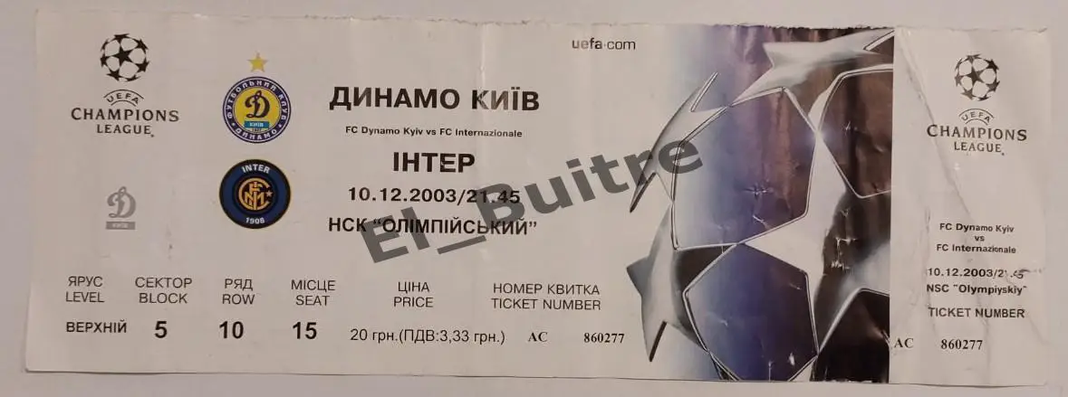 10.12.2003. Билет. Динамо (Киев) - Интер (Милан, Италия). Лига Чемпионов.