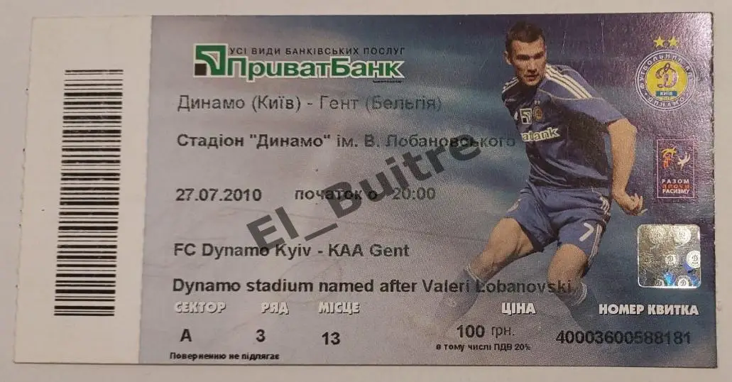 27.07.2010. Билет. Динамо (Киев) - КАА Гент (Бельгия). Лига Чемпионов.