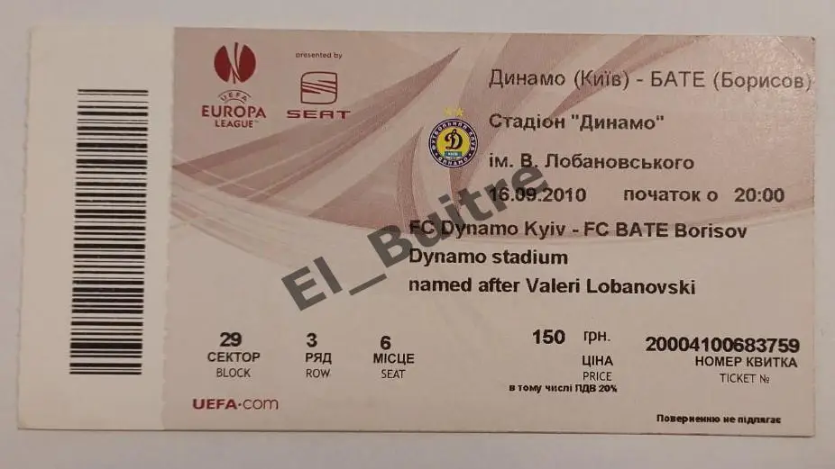 16.09.2010. Билет. Динамо (Киев) - БАТЭ (Борисов, бсср). Лига Европы.