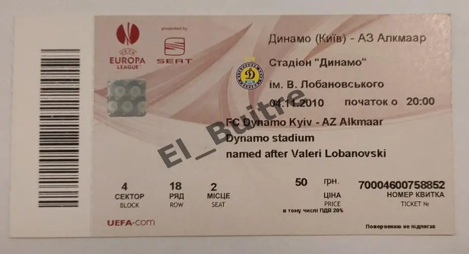 04.11.2010. Билет. Динамо (Киев) - АЗ (Алкмаар, Нидерланды). Лига Европы.