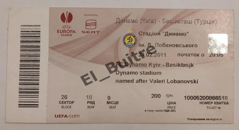 24.02.2011. Билет. Динамо (Киев) - Бешикташ (Стамбул, Турция). Лига Европы.