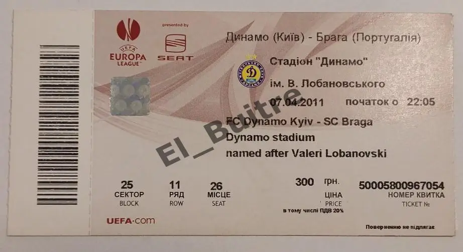 07.04.2011. Билет. Динамо (Киев) - Брага (Португалия). Лига Европы.