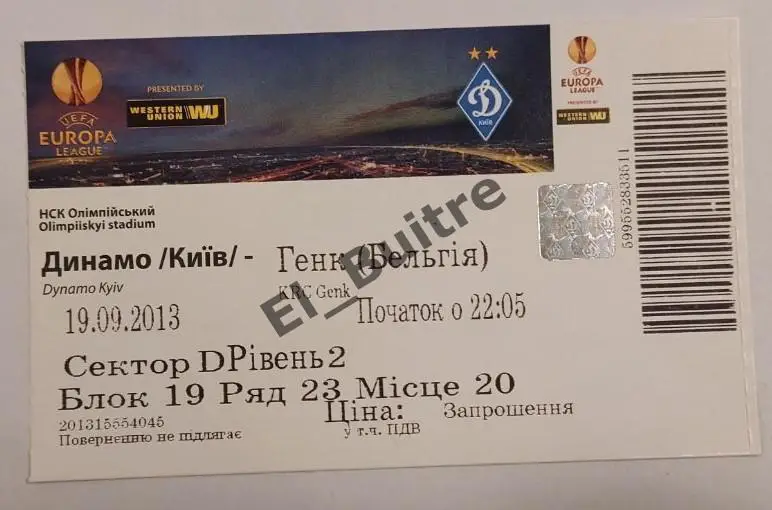 19.09.2013. Билет. Динамо (Киев) - Генк (Бельгия). Лига Европы.