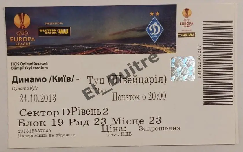 24.10.2013. Билет. Динамо (Киев) - Тун (Швейцария). Лига Европы.