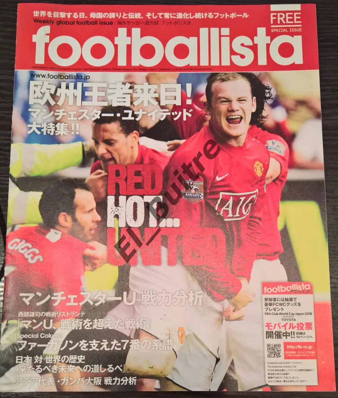 1999. Межконтинентальный кубок. Манчестер Юнайтед (Англия) - Палмейрас (Бразилия