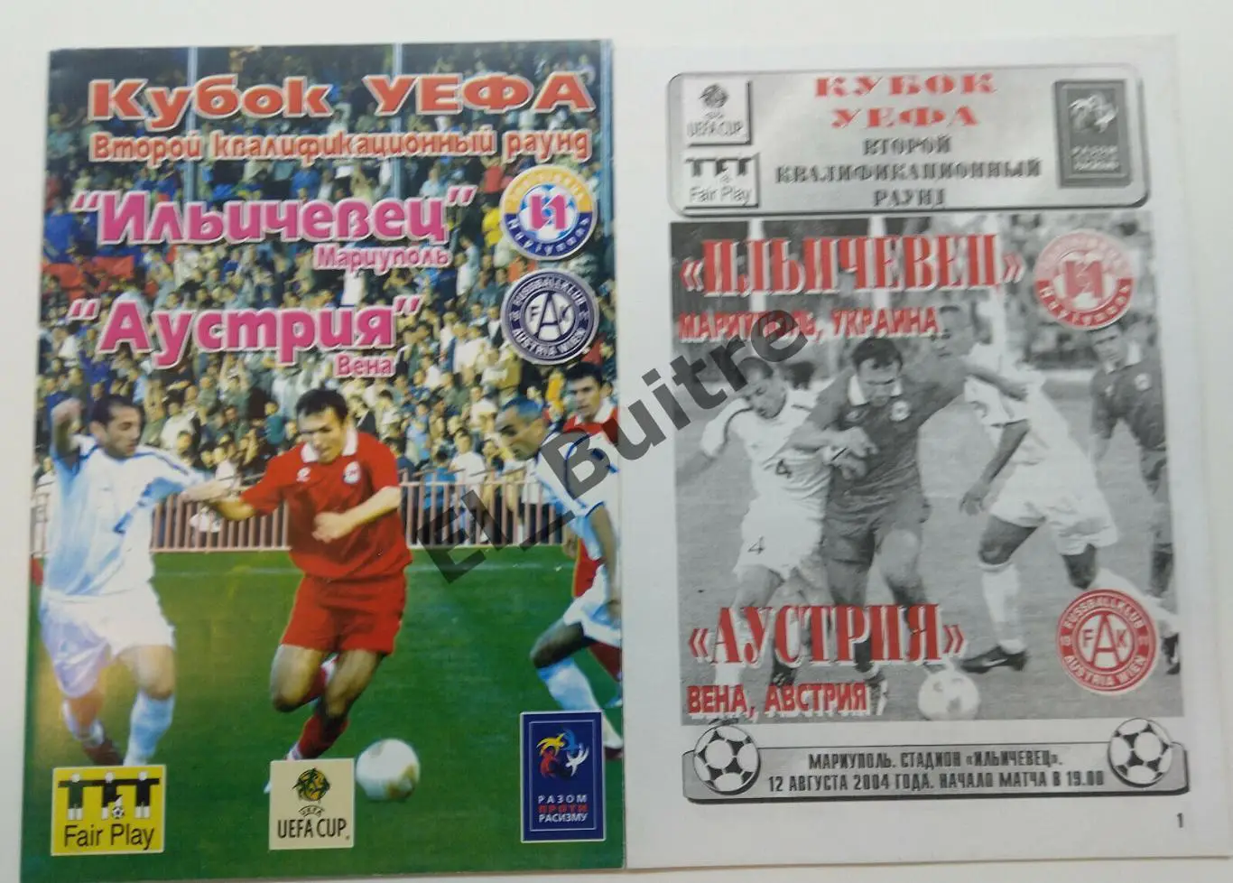 12.08.2004. Ильичевец (Мариуполь) - Аустрия (Вена, Австрия). Оба вида. КУЕФА.