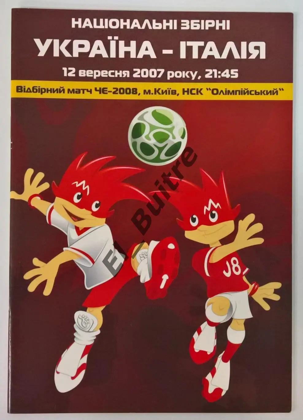 12.09.2007. Украина - Италия. Киев. Отбор ЧЕ.