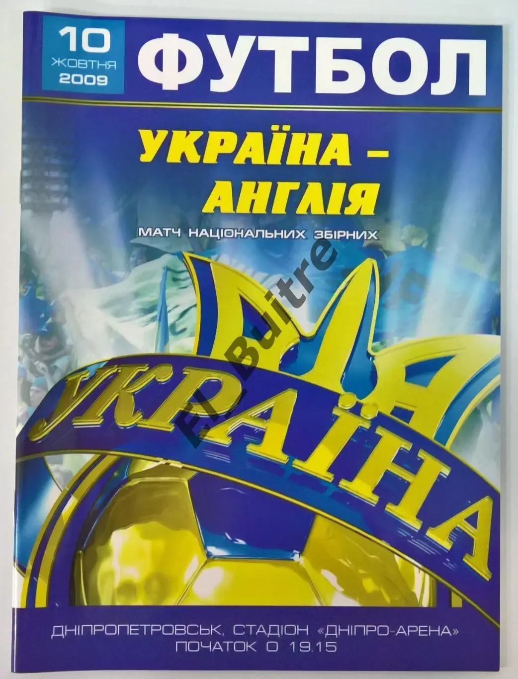 10.10.2009. Украина - Англия. Днепропетровск. Товарищеский матч.