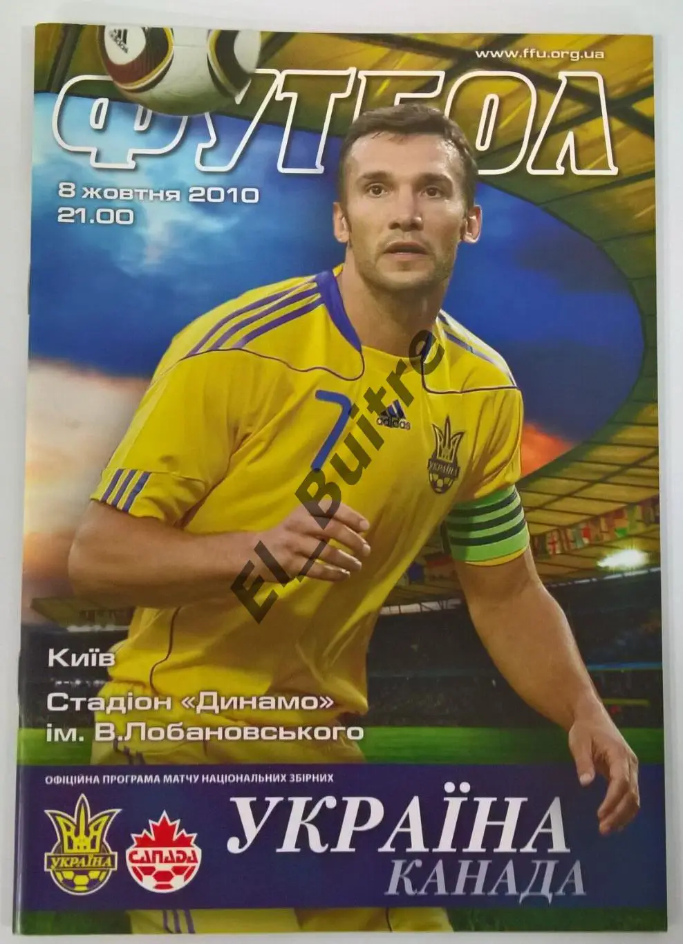 08.10.2010. Украина - Канада. Киев. Товарищеский матч.