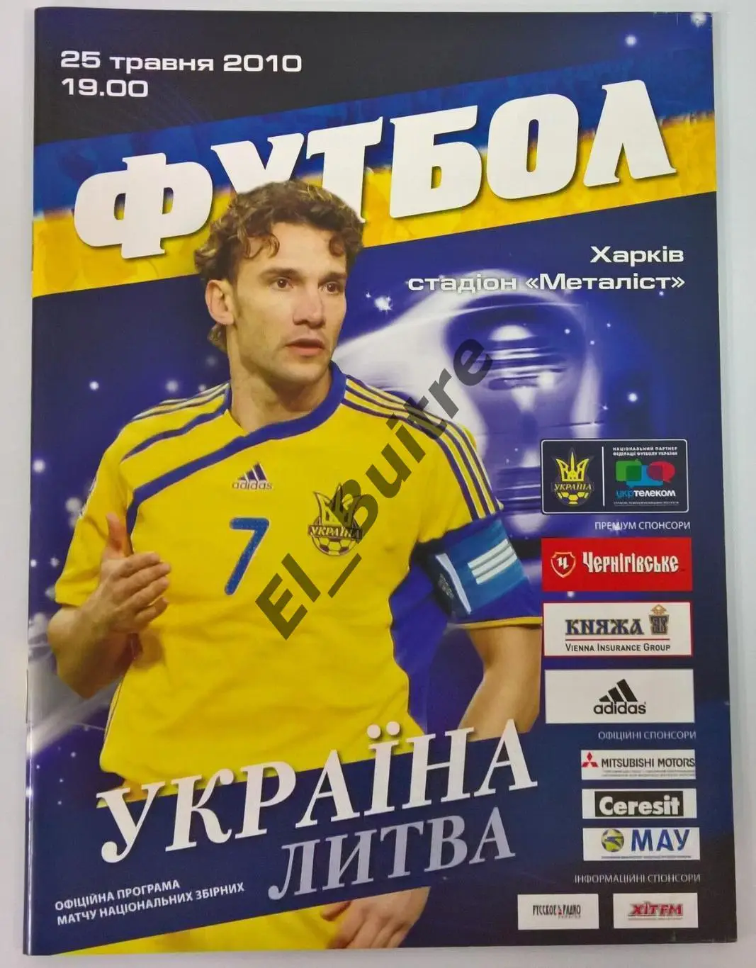 25/29.05.2010. Украина - Литва/Румыния. Харьков/Львов. Товарищеские матчи.