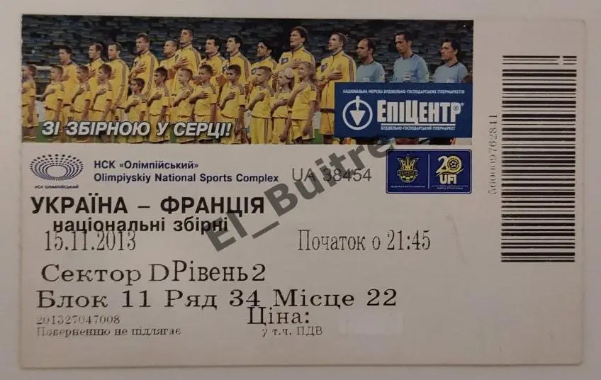 15.11.2013. Билет. Украина - Франция. Плей-офф ЧМ 2014. Киев.
