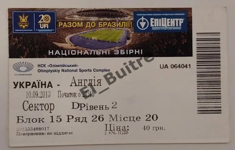 10.09.2013. Билет. Украина - Англия. Отбор ЧМ 2014. Киев.