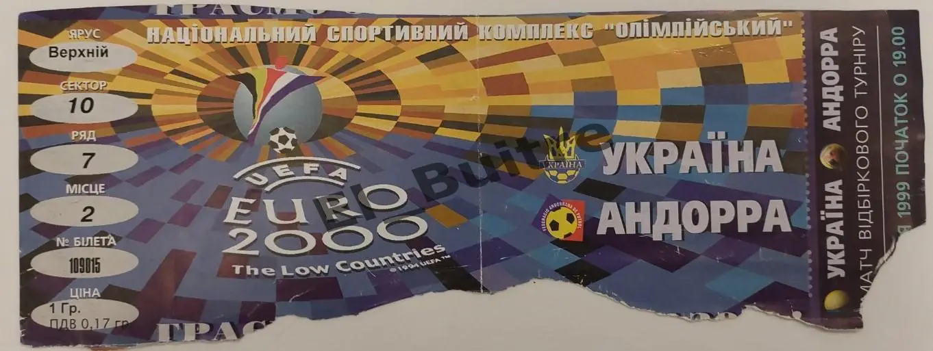 05.06.1999. Билет. Украина - Андорра. Квалификация ЧЕ 2000. Киев.