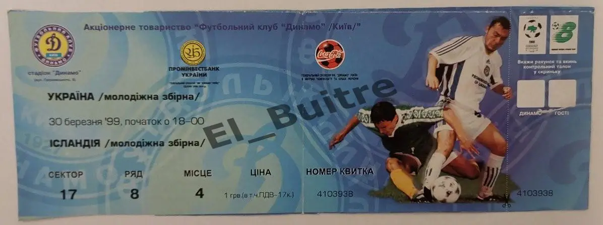 30.03.1999. Билет. Украина - Исландия. Отбор ЧМ. Киев. U21.