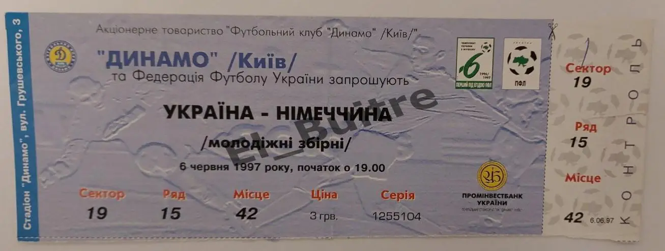 06.06.1997. Билет. Украина - Германия. Отбор ЧМ. Киев. U21.
